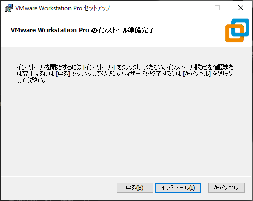 インストーラー