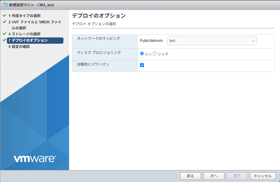 CMSインスコする