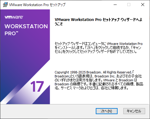 インストーラー