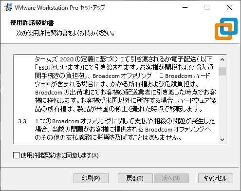 インストーラー