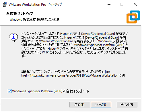 インストーラー