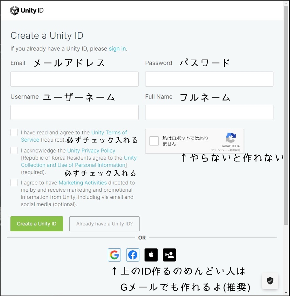 UnityID 作成画面