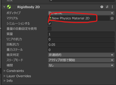rigitbody_physics_material
