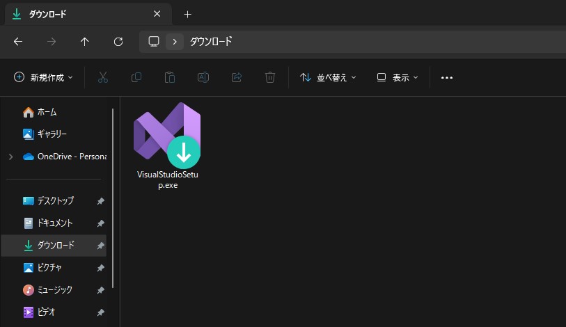ダウンロードフォルダ