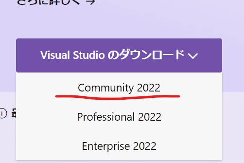 VisualStudio 種類選択